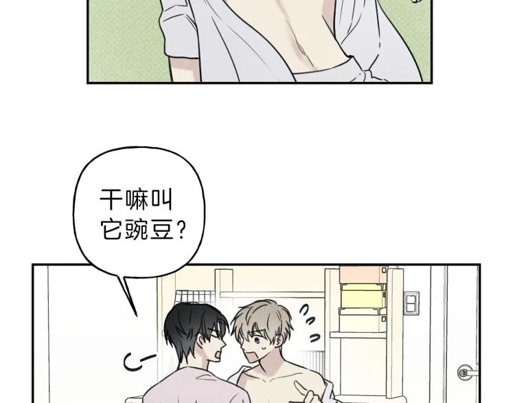 第28话 不是你想的那样 第61页