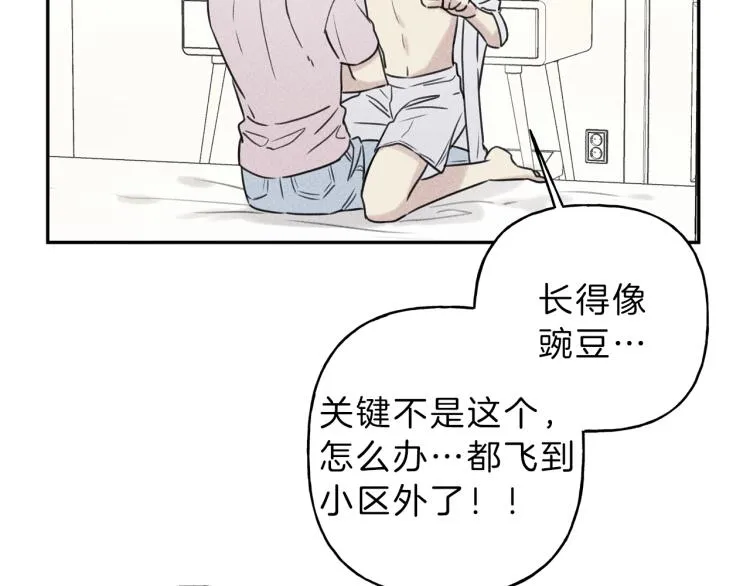 第28话 不是你想的那样 第62页