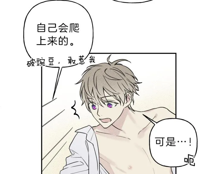 第28话 不是你想的那样 第63页