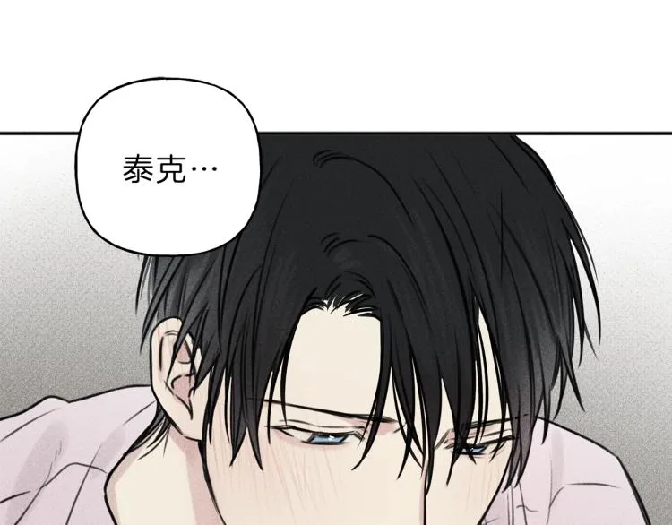 第28话 不是你想的那样 第69页