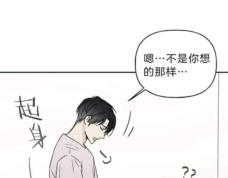 第28话 不是你想的那样 第73页