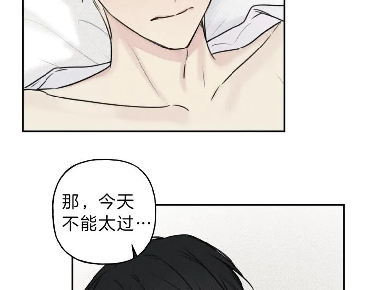 第28话 不是你想的那样 第78页