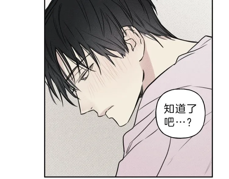 第28话 不是你想的那样 第79页