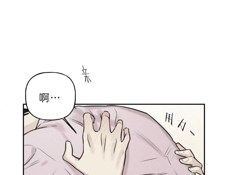 第28话 不是你想的那样 第80页