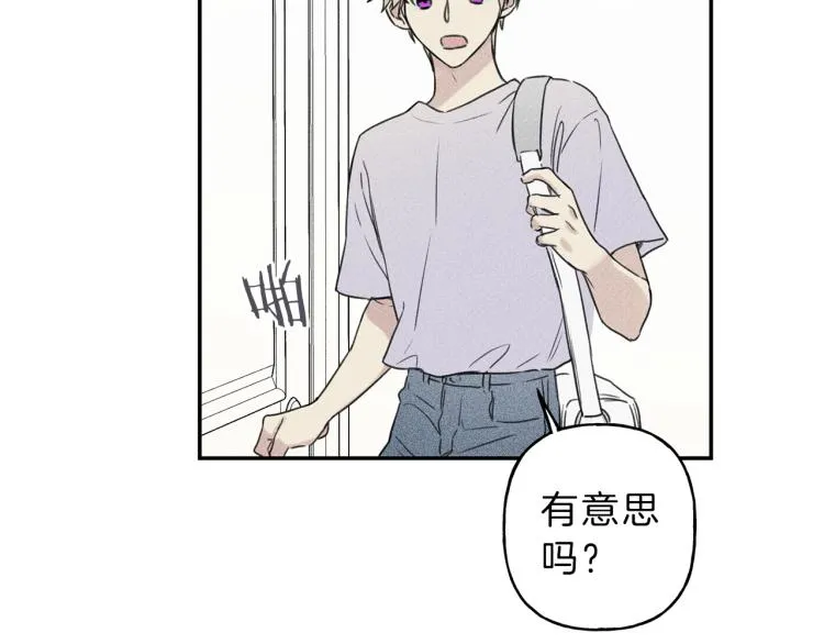 第29话 不是你想的那样！ 第7页