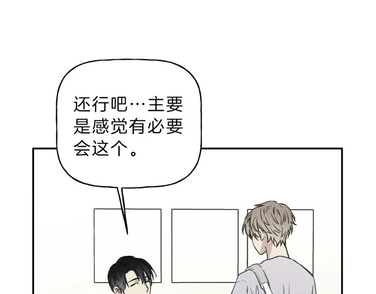 第29话 不是你想的那样！ 第8页