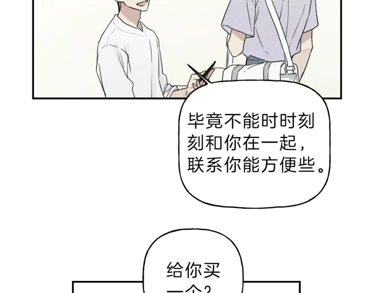 第29话 不是你想的那样！ 第9页