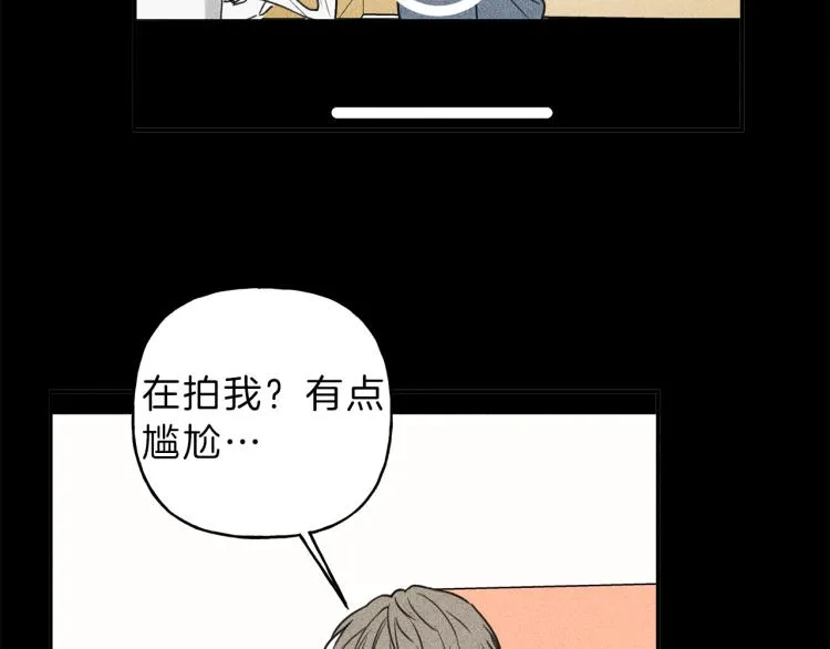 第29话 不是你想的那样！ 第14页