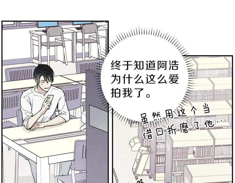 第29话 不是你想的那样！ 第23页