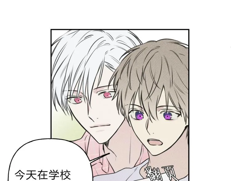 第29话 不是你想的那样！ 第33页
