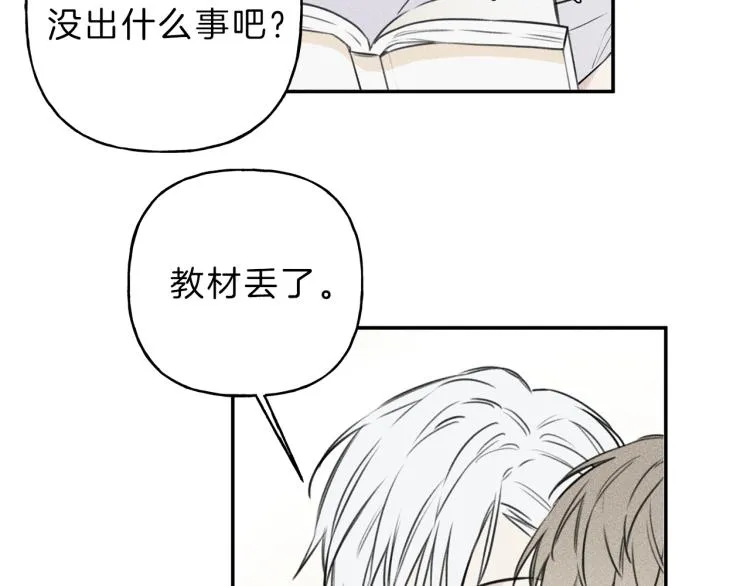 第29话 不是你想的那样！ 第34页