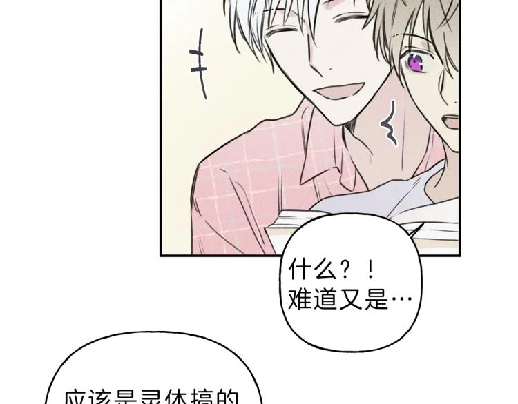 第29话 不是你想的那样！ 第35页