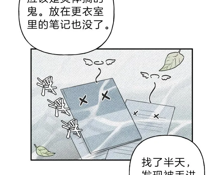 第29话 不是你想的那样！ 第36页