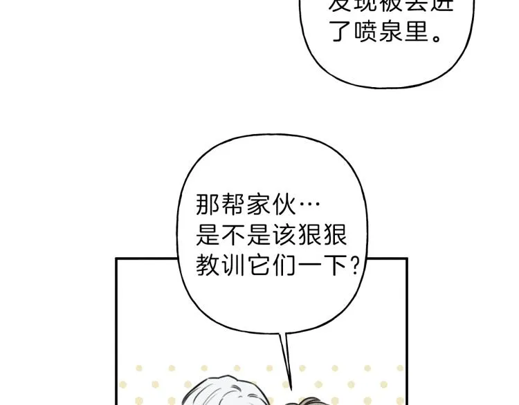 第29话 不是你想的那样！ 第37页