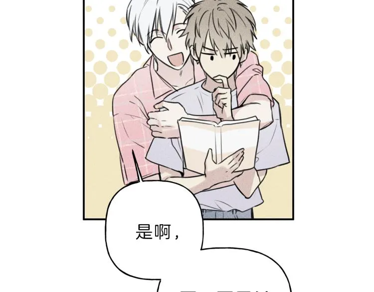 第29话 不是你想的那样！ 第38页