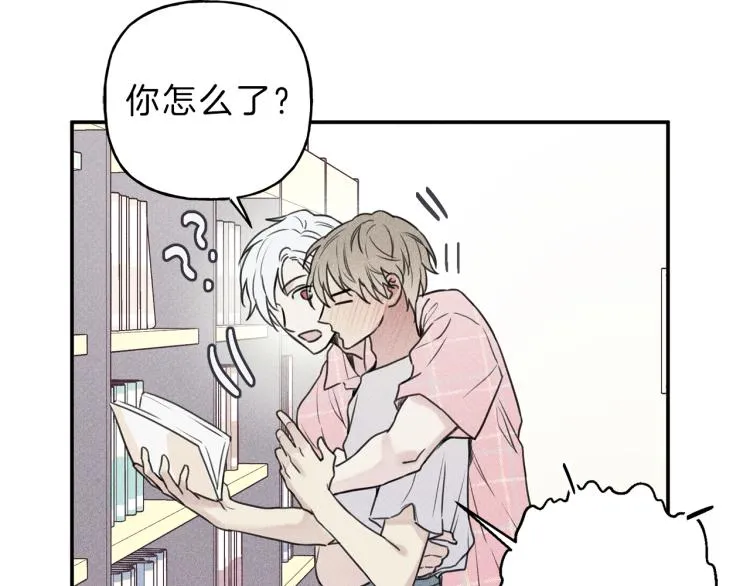 第29话 不是你想的那样！ 第43页