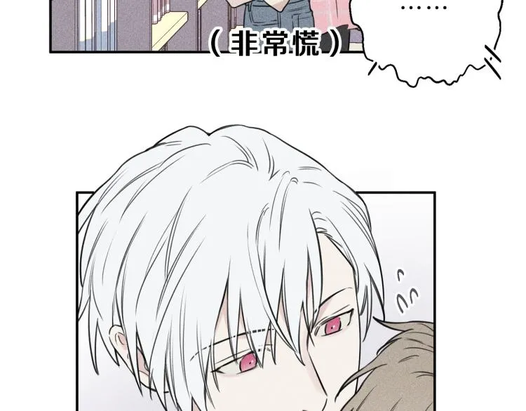 第29话 不是你想的那样！ 第44页