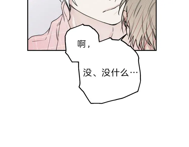 第29话 不是你想的那样！ 第45页