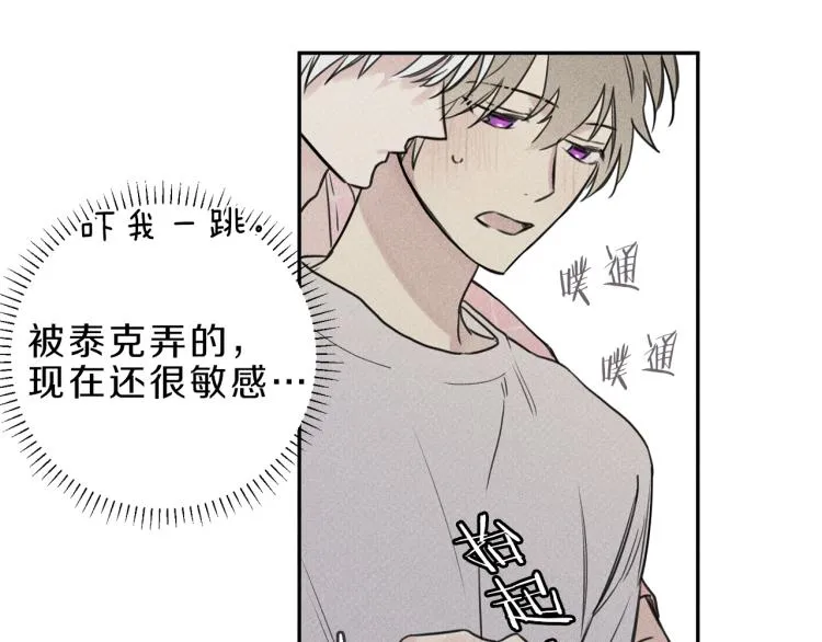 第29话 不是你想的那样！ 第46页