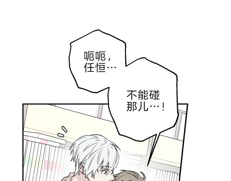第29话 不是你想的那样！ 第50页