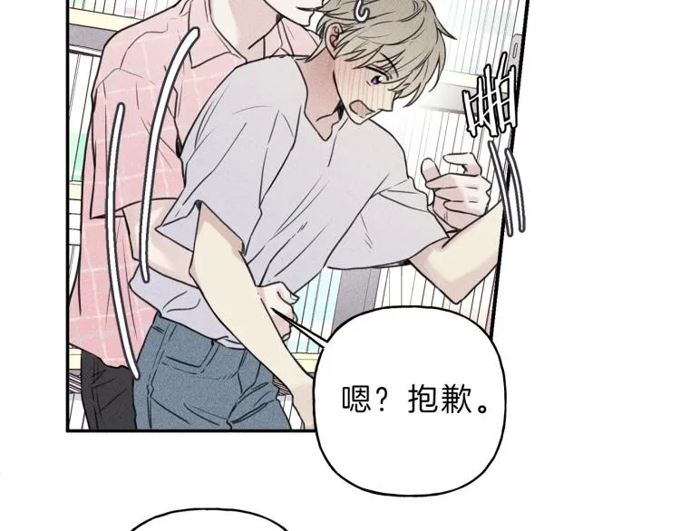 第29话 不是你想的那样！ 第51页