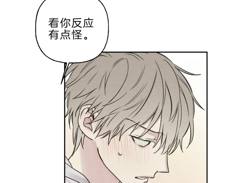 第29话 不是你想的那样！ 第52页