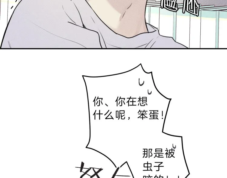 第29话 不是你想的那样！ 第62页