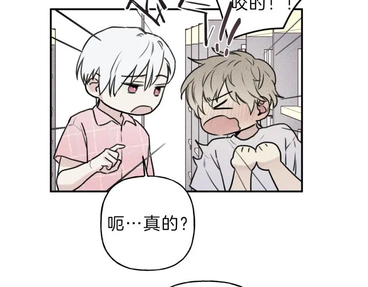第29话 不是你想的那样！ 第63页