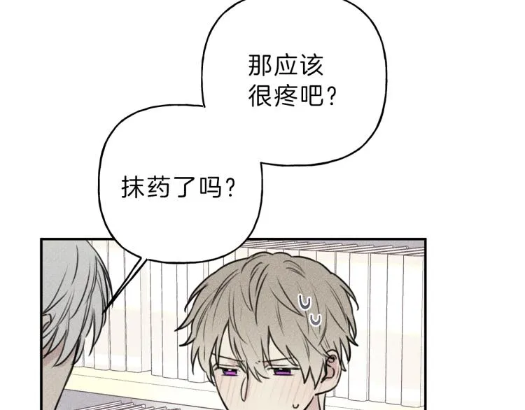 第29话 不是你想的那样！ 第64页
