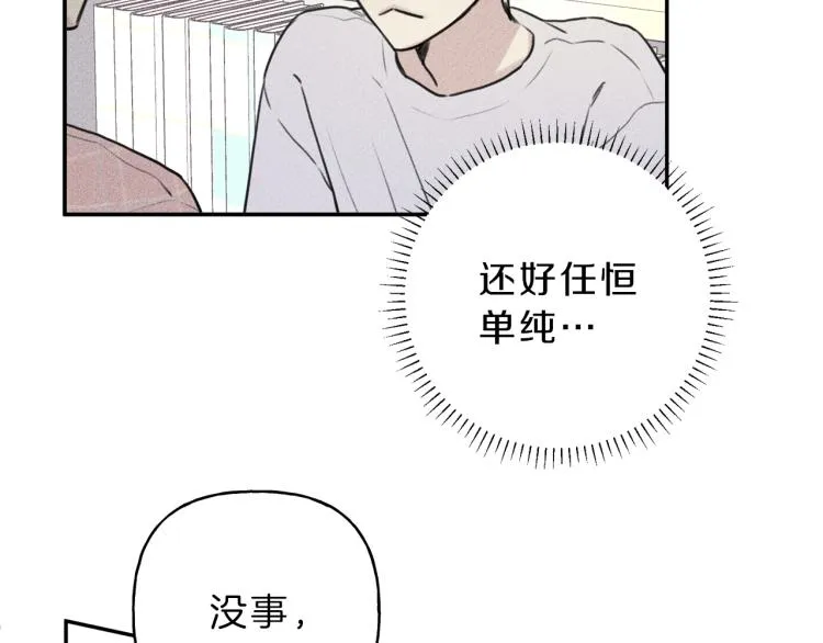 第29话 不是你想的那样！ 第65页