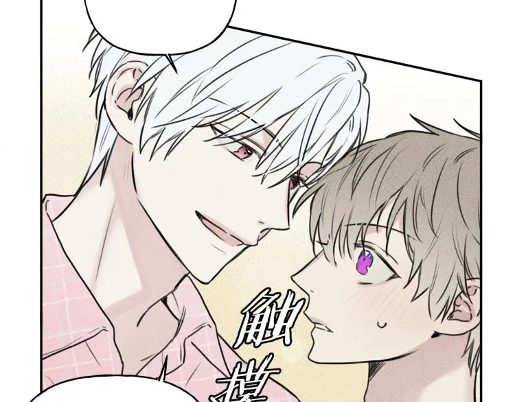 第29话 不是你想的那样！ 第66页