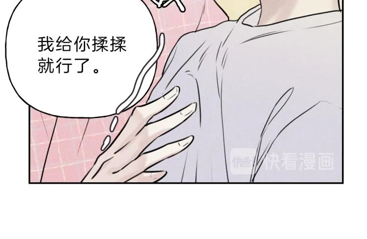 第29话 不是你想的那样！ 第67页