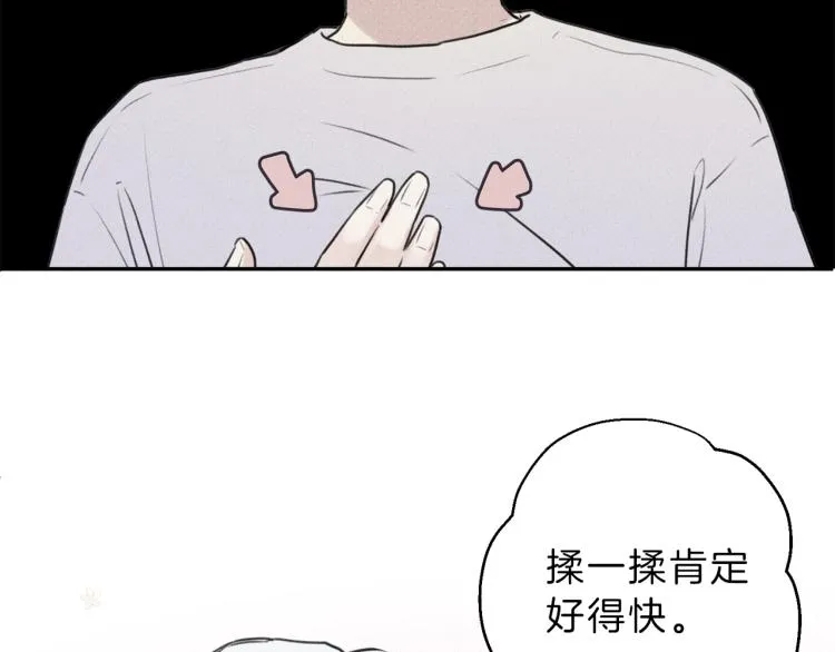 第29话 不是你想的那样！ 第69页