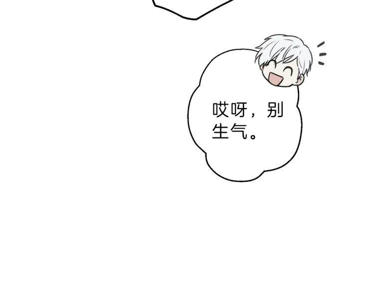 第29话 不是你想的那样！ 第72页
