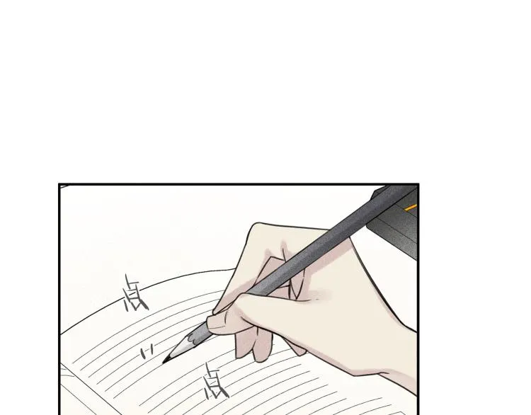 第29话 不是你想的那样！ 第73页