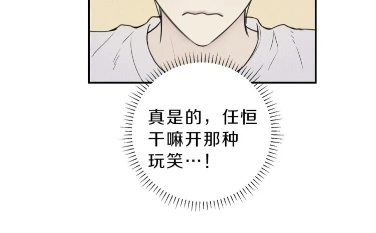 第29话 不是你想的那样！ 第75页