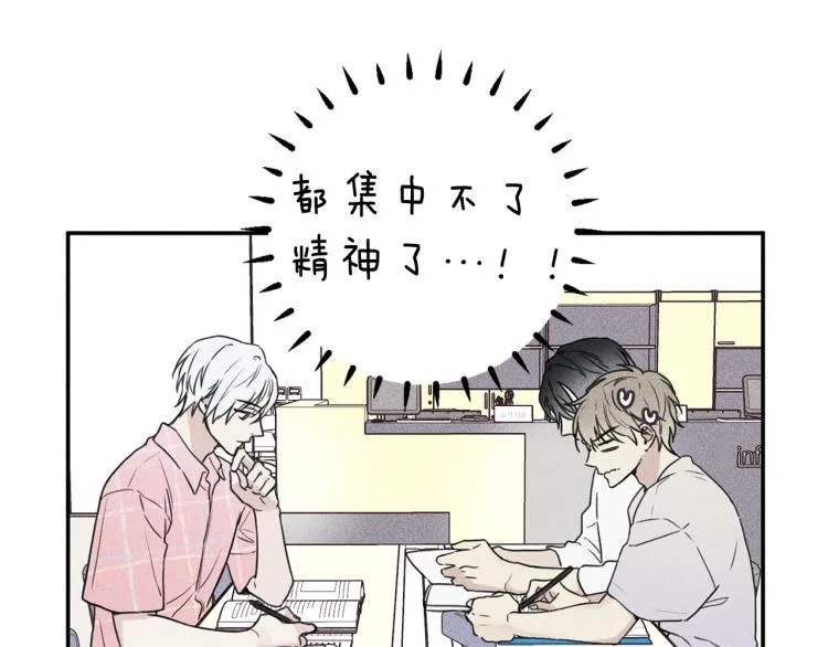 第29话 不是你想的那样！ 第76页