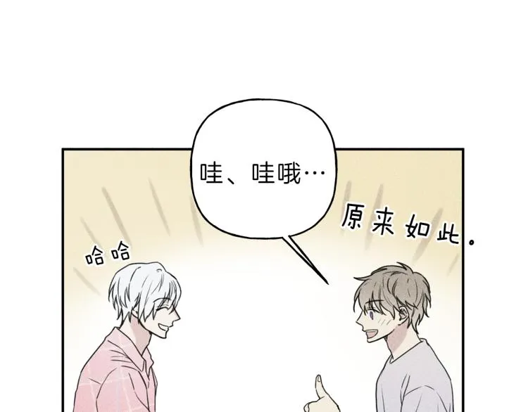 第29话 不是你想的那样！ 第80页
