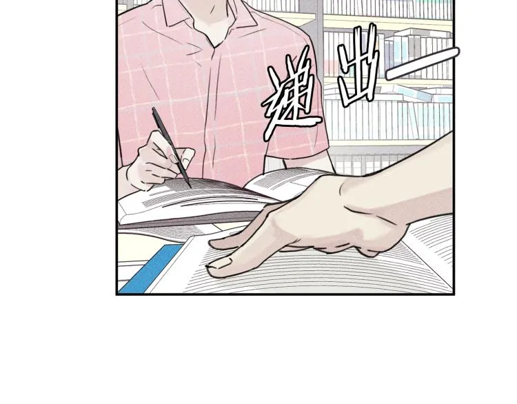 第29话 不是你想的那样！ 第83页