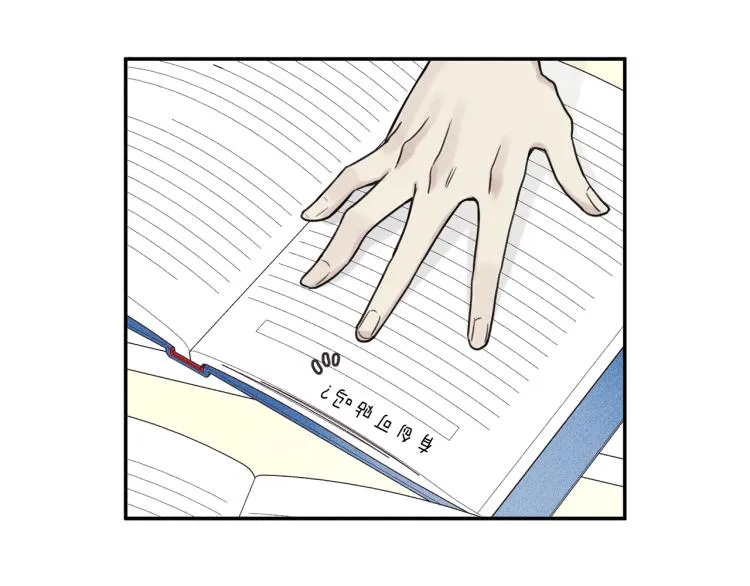 第29话 不是你想的那样！ 第84页
