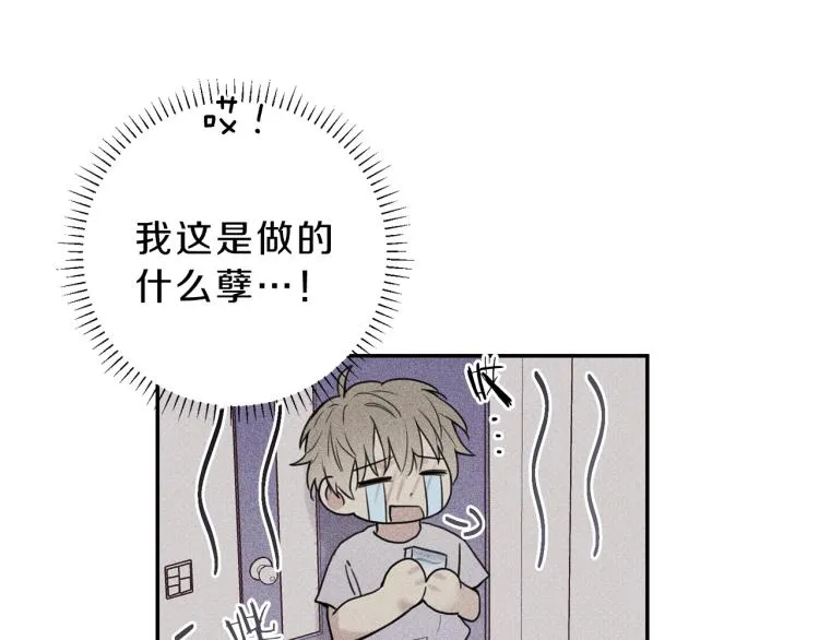 第29话 不是你想的那样！ 第86页