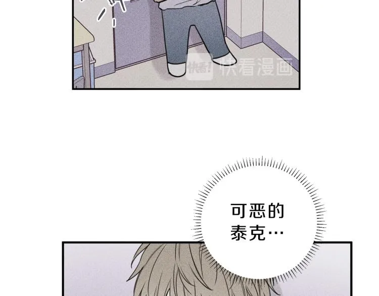 第29话 不是你想的那样！ 第87页