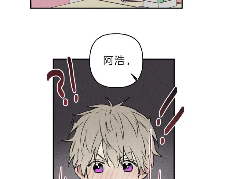 第29话 不是你想的那样！ 第90页