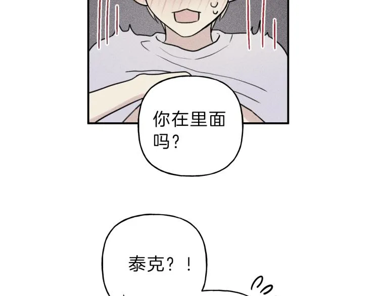 第29话 不是你想的那样！ 第91页