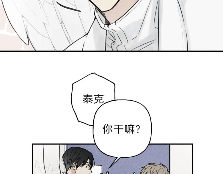 第30话 嫉妒 第10页