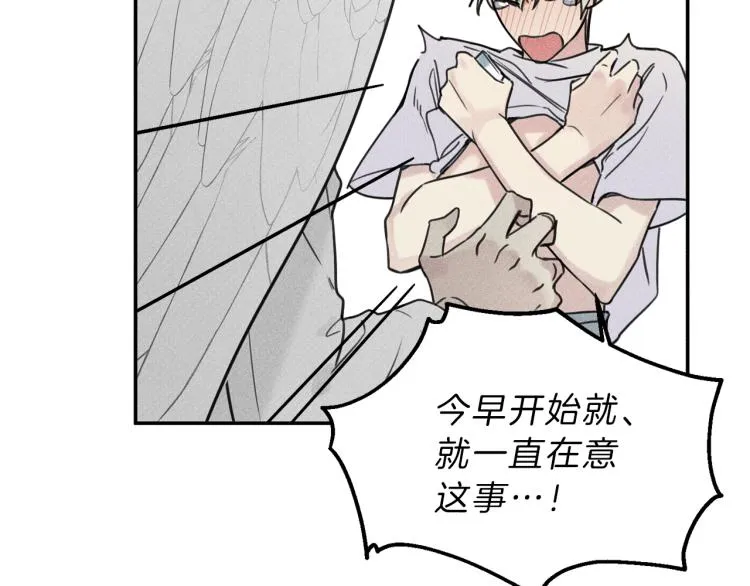 第30话 嫉妒 第14页