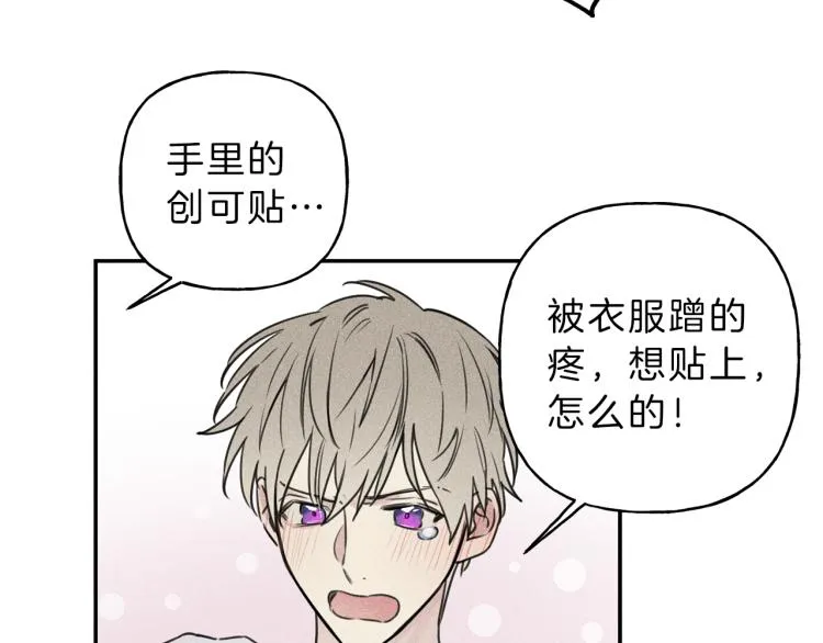 第30话 嫉妒 第15页