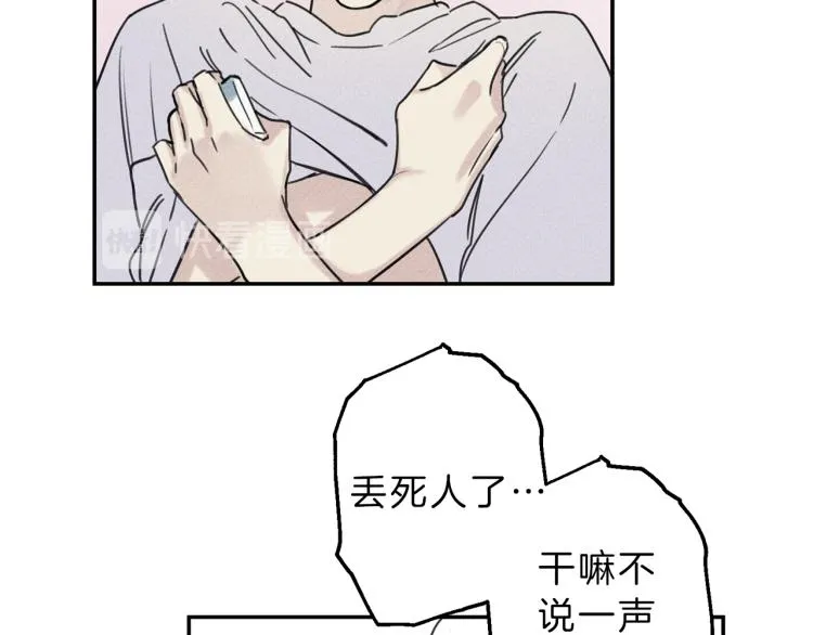 第30话 嫉妒 第16页