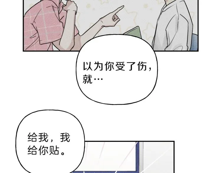 第30话 嫉妒 第19页