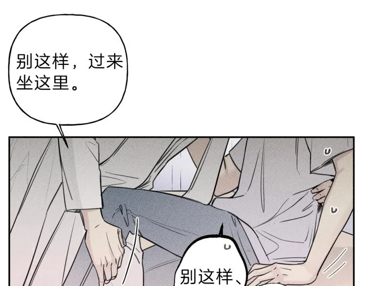第30话 嫉妒 第22页